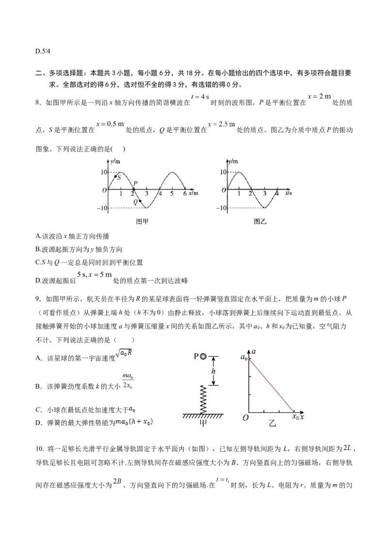 广东省广州市2025届高三下学期考前冲刺训练（三）物理试卷（含答案）_2025年5月_2505172025届广州市普通高中毕业班冲刺题（一）（二）（三）