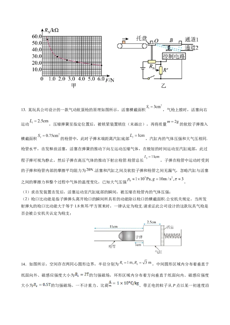 广东省广州市2025届高三下学期考前冲刺训练（三）物理试卷（含答案）_2025年5月_2505172025届广州市普通高中毕业班冲刺题（一）（二）（三）