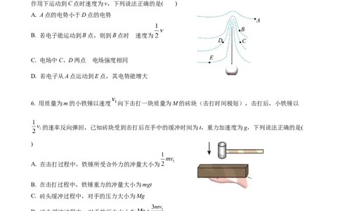 广东省广州市2025届高三下学期考前冲刺训练（三）物理试卷（含答案）_2025年5月_2505172025届广州市普通高中毕业班冲刺题（一）（二）（三）