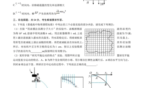 广东省广州市2025届高三下学期考前冲刺训练（三）物理试卷（含答案）_2025年5月_2505172025届广州市普通高中毕业班冲刺题（一）（二）（三）
