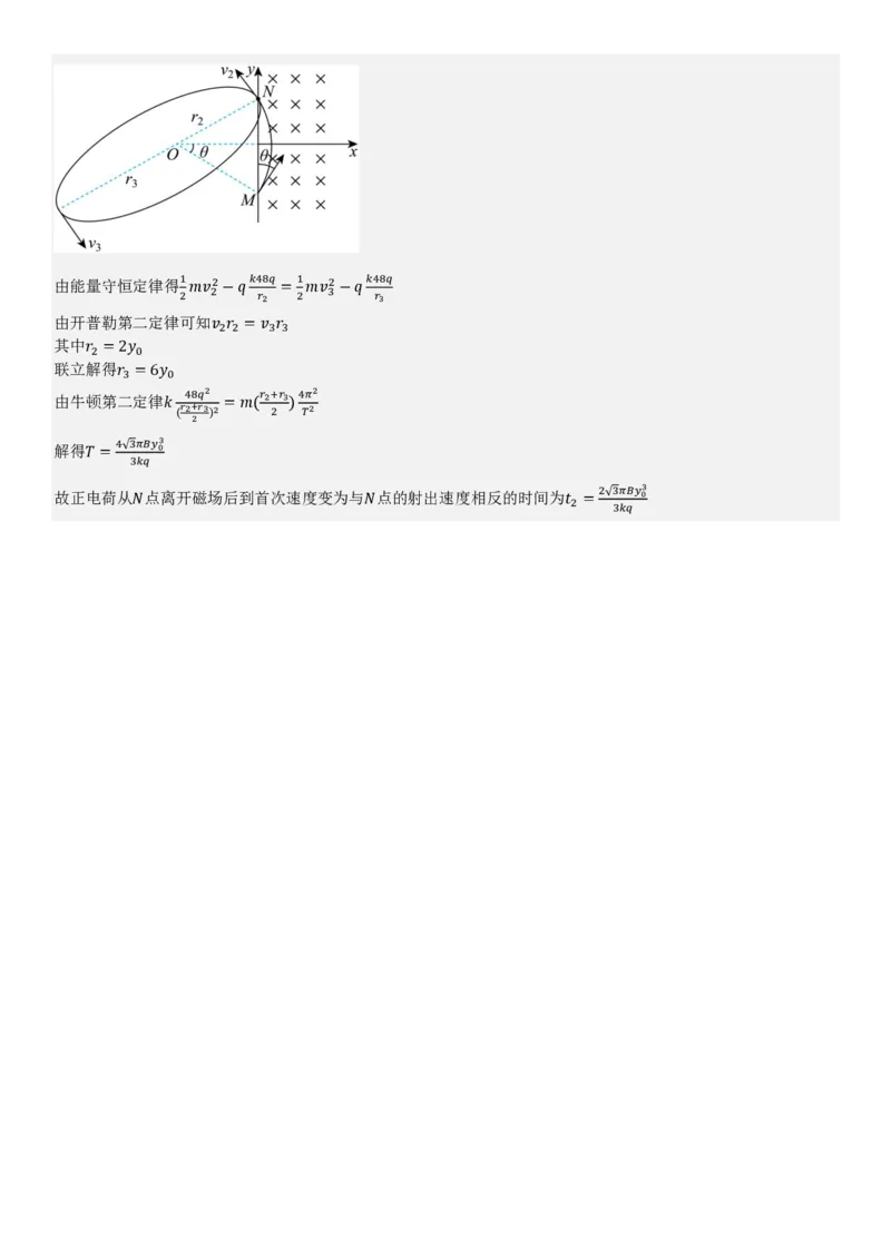 黑、吉、辽、蒙物理-答案_1.高考2025全国各省真题+答案_00.2025各省市高考真题及答案（按省份分类）_20.辽宁卷（9科全）_物理