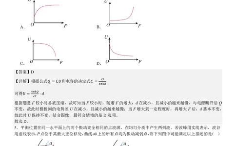 黑、吉、辽、蒙物理-答案_1.高考2025全国各省真题+答案_00.2025各省市高考真题及答案（按省份分类）_20.辽宁卷（9科全）_物理