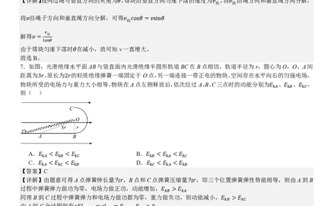 黑、吉、辽、蒙物理-答案_1.高考2025全国各省真题+答案_00.2025各省市高考真题及答案（按省份分类）_20.辽宁卷（9科全）_物理