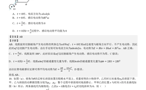 黑、吉、辽、蒙物理-答案_1.高考2025全国各省真题+答案_00.2025各省市高考真题及答案（按省份分类）_20.辽宁卷（9科全）_物理