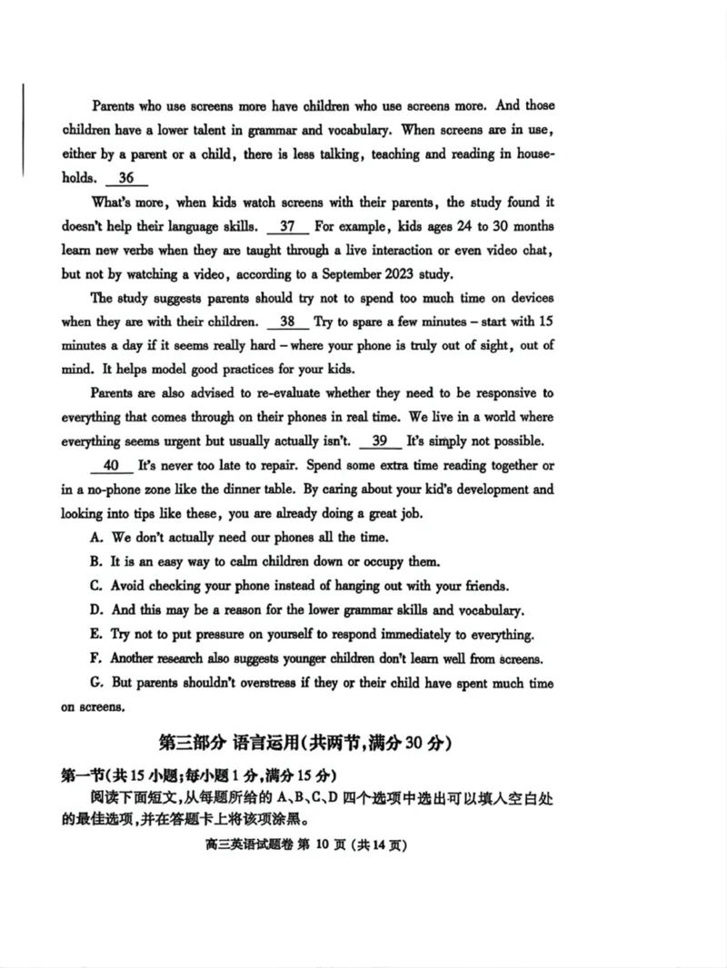 河南省郑州市2025届高三第一次质量预测英语_2025年1月_250119河南省郑州市2025届高三第一次质量预测试卷（全科）_河南省郑州市2025届高三第一次质量预测英语（含听力）