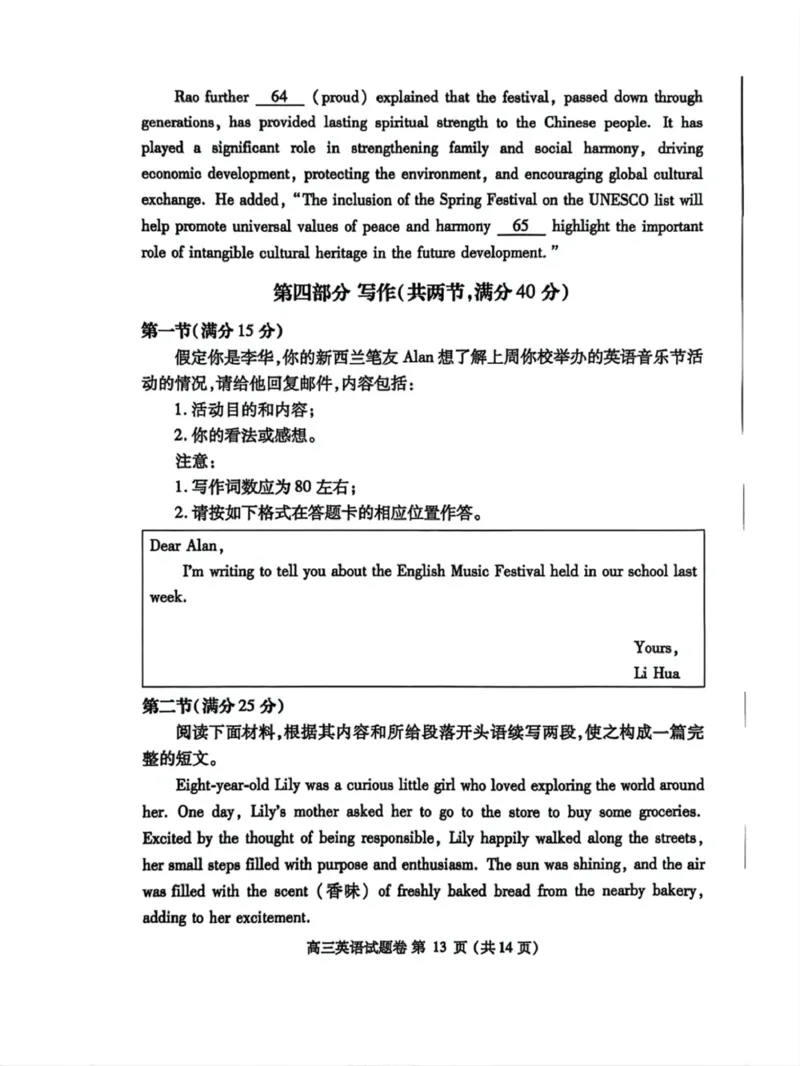 河南省郑州市2025届高三第一次质量预测英语_2025年1月_250119河南省郑州市2025届高三第一次质量预测试卷（全科）_河南省郑州市2025届高三第一次质量预测英语（含听力）