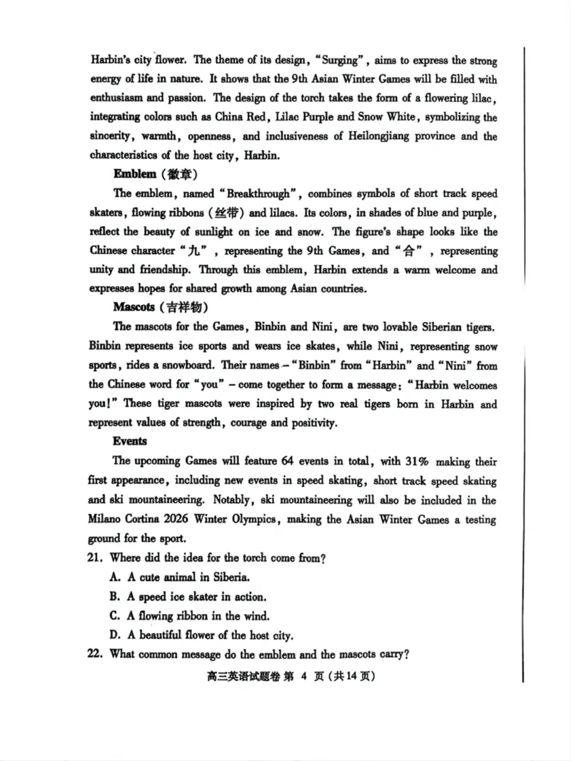河南省郑州市2025届高三第一次质量预测英语_2025年1月_250119河南省郑州市2025届高三第一次质量预测试卷（全科）_河南省郑州市2025届高三第一次质量预测英语（含听力）
