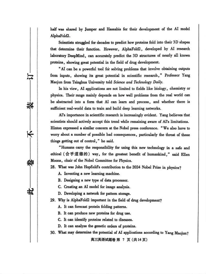 河南省郑州市2025届高三第一次质量预测英语_2025年1月_250119河南省郑州市2025届高三第一次质量预测试卷（全科）_河南省郑州市2025届高三第一次质量预测英语（含听力）