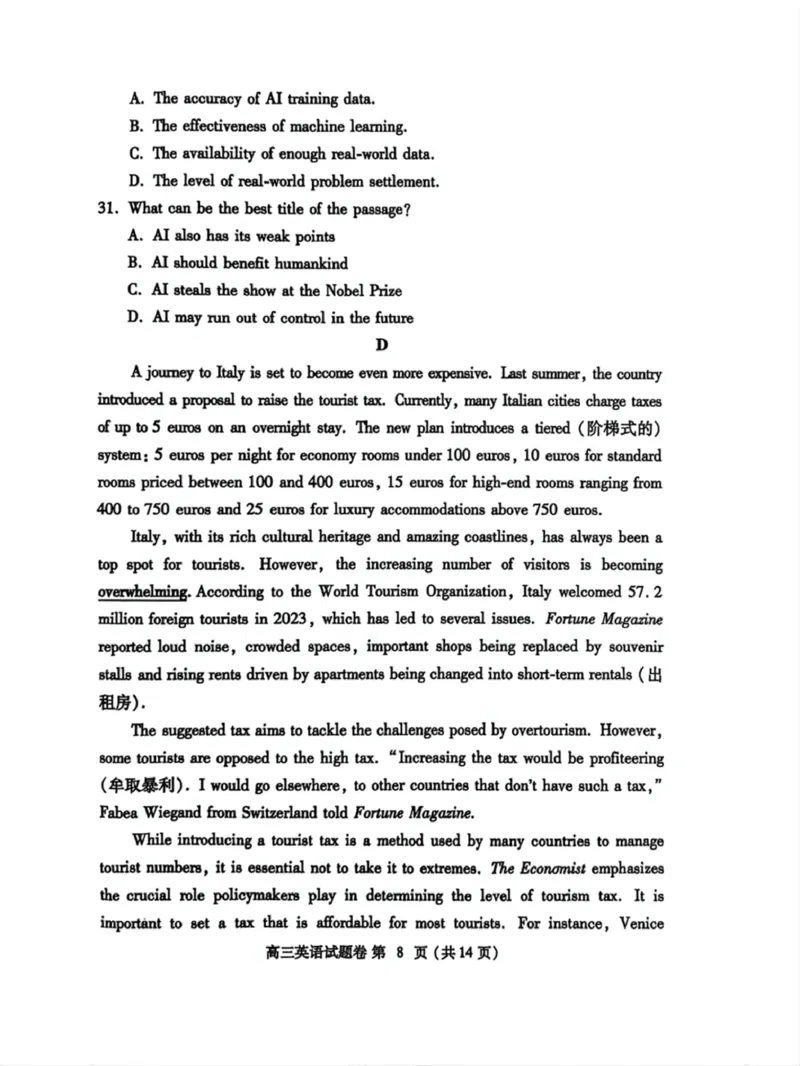 河南省郑州市2025届高三第一次质量预测英语_2025年1月_250119河南省郑州市2025届高三第一次质量预测试卷（全科）_河南省郑州市2025届高三第一次质量预测英语（含听力）
