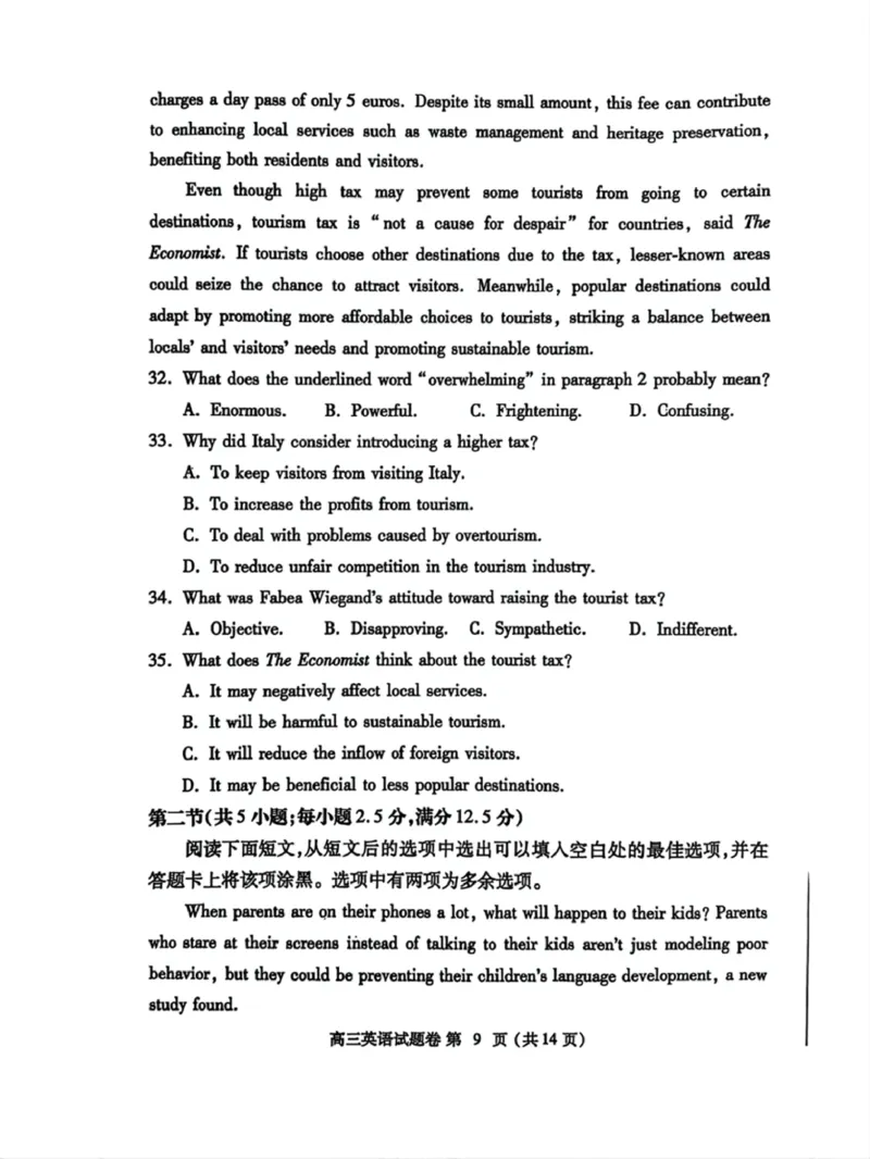 河南省郑州市2025届高三第一次质量预测英语_2025年1月_250119河南省郑州市2025届高三第一次质量预测试卷（全科）_河南省郑州市2025届高三第一次质量预测英语（含听力）
