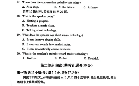 河南省郑州市2025届高三第一次质量预测英语_2025年1月_250119河南省郑州市2025届高三第一次质量预测试卷（全科）_河南省郑州市2025届高三第一次质量预测英语（含听力）