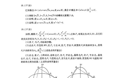 湖北省武汉市2025届高中毕业生四月调研考试数学A4_2025年4月_250416湖北省武汉市2025届高中毕业生四月调研考试