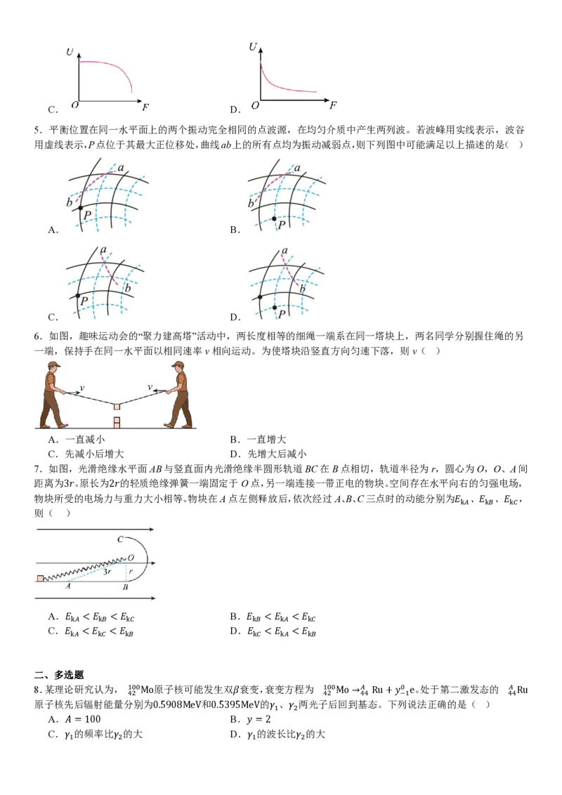 黑、吉、辽、蒙物理-试题_1.高考2025全国各省真题+答案_00.2025各省市高考真题及答案（按省份分类）_20.辽宁卷（9科全）_物理