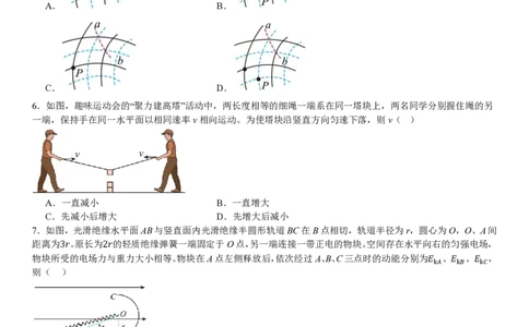 黑、吉、辽、蒙物理-试题_1.高考2025全国各省真题+答案_00.2025各省市高考真题及答案（按省份分类）_20.辽宁卷（9科全）_物理
