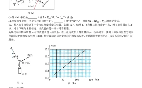 黑、吉、辽、蒙物理-试题_1.高考2025全国各省真题+答案_00.2025各省市高考真题及答案（按省份分类）_20.辽宁卷（9科全）_物理