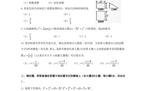 2010年高考数学试卷（文）（陕西）（解析卷）_数学历年高考真题_新&middot;PDF版2008-2025&middot;高考数学真题_数学（按年份分类）2008-2025_2010&middot;高考数学真题