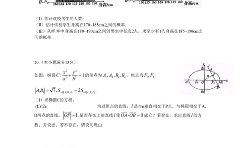 2010年高考数学试卷（文）（陕西）（解析卷）_数学历年高考真题_新&middot;PDF版2008-2025&middot;高考数学真题_数学（按年份分类）2008-2025_2010&middot;高考数学真题