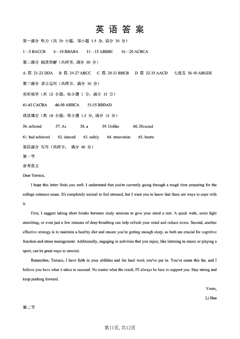 重庆市第一中学校2025届高三下学期2月开学考试英语+答案_2025年2月_250223重庆市第一中学校2025届高三下学期2月开学考试（全科）