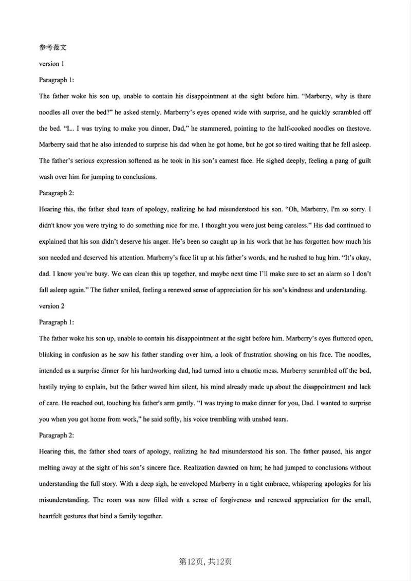 重庆市第一中学校2025届高三下学期2月开学考试英语+答案_2025年2月_250223重庆市第一中学校2025届高三下学期2月开学考试（全科）