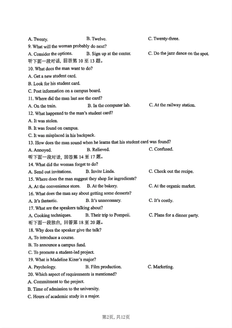 重庆市第一中学校2025届高三下学期2月开学考试英语+答案_2025年2月_250223重庆市第一中学校2025届高三下学期2月开学考试（全科）