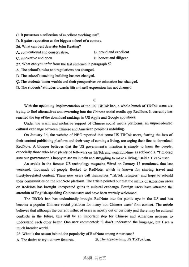 重庆市第一中学校2025届高三下学期2月开学考试英语+答案_2025年2月_250223重庆市第一中学校2025届高三下学期2月开学考试（全科）