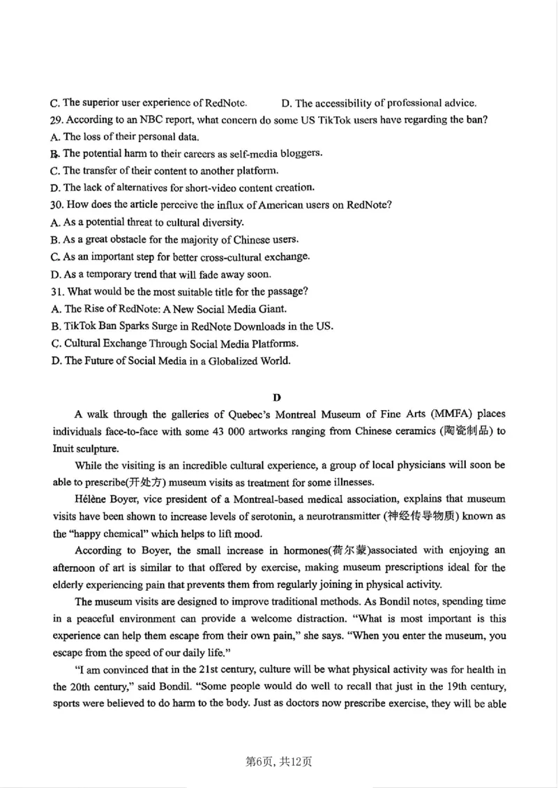 重庆市第一中学校2025届高三下学期2月开学考试英语+答案_2025年2月_250223重庆市第一中学校2025届高三下学期2月开学考试（全科）