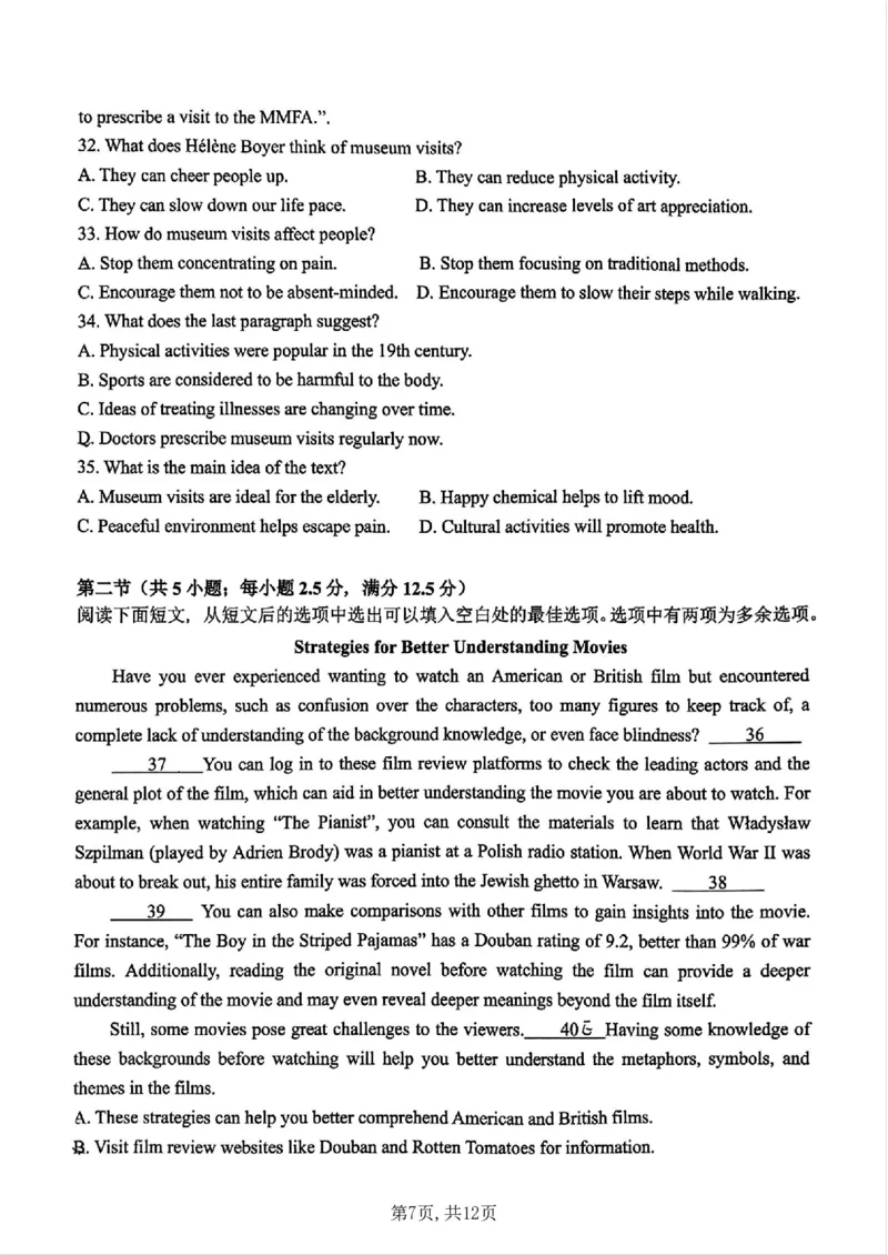 重庆市第一中学校2025届高三下学期2月开学考试英语+答案_2025年2月_250223重庆市第一中学校2025届高三下学期2月开学考试（全科）