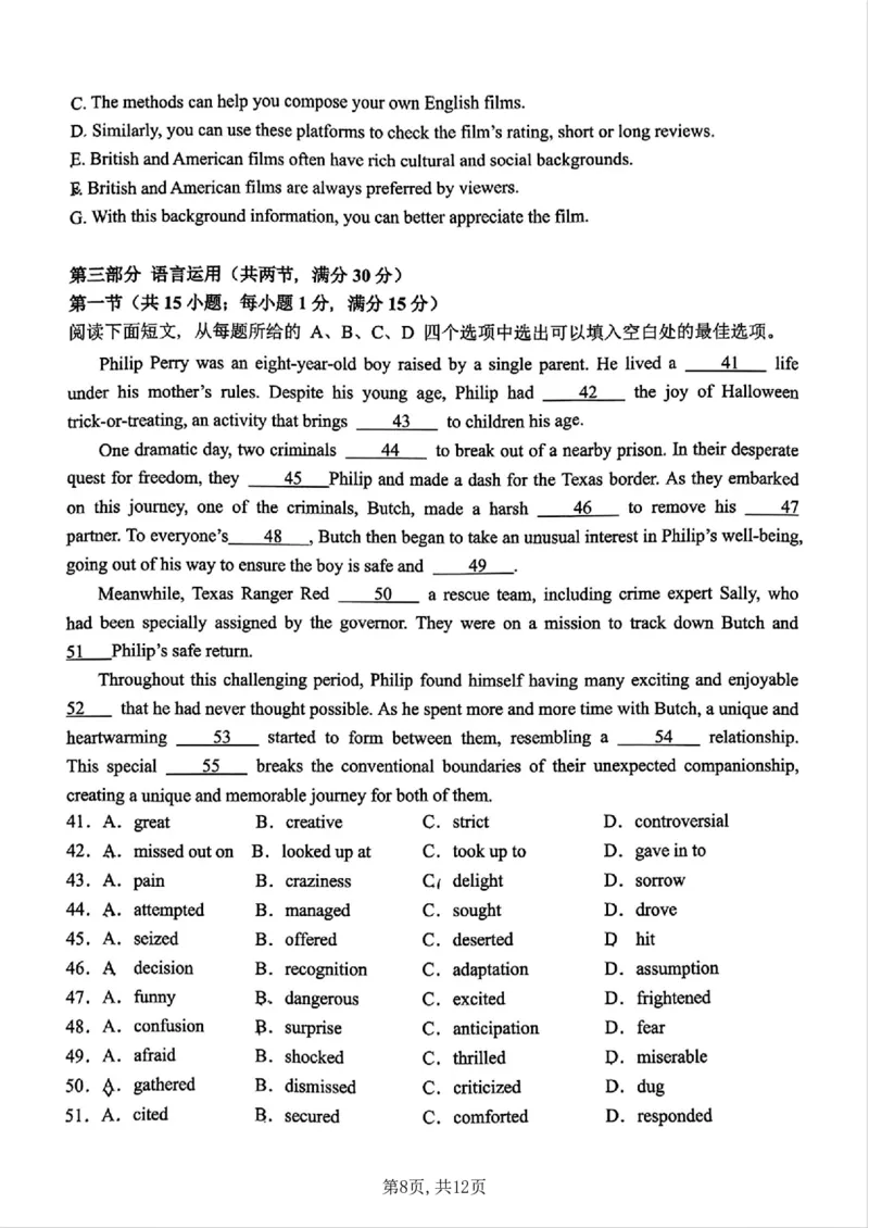 重庆市第一中学校2025届高三下学期2月开学考试英语+答案_2025年2月_250223重庆市第一中学校2025届高三下学期2月开学考试（全科）