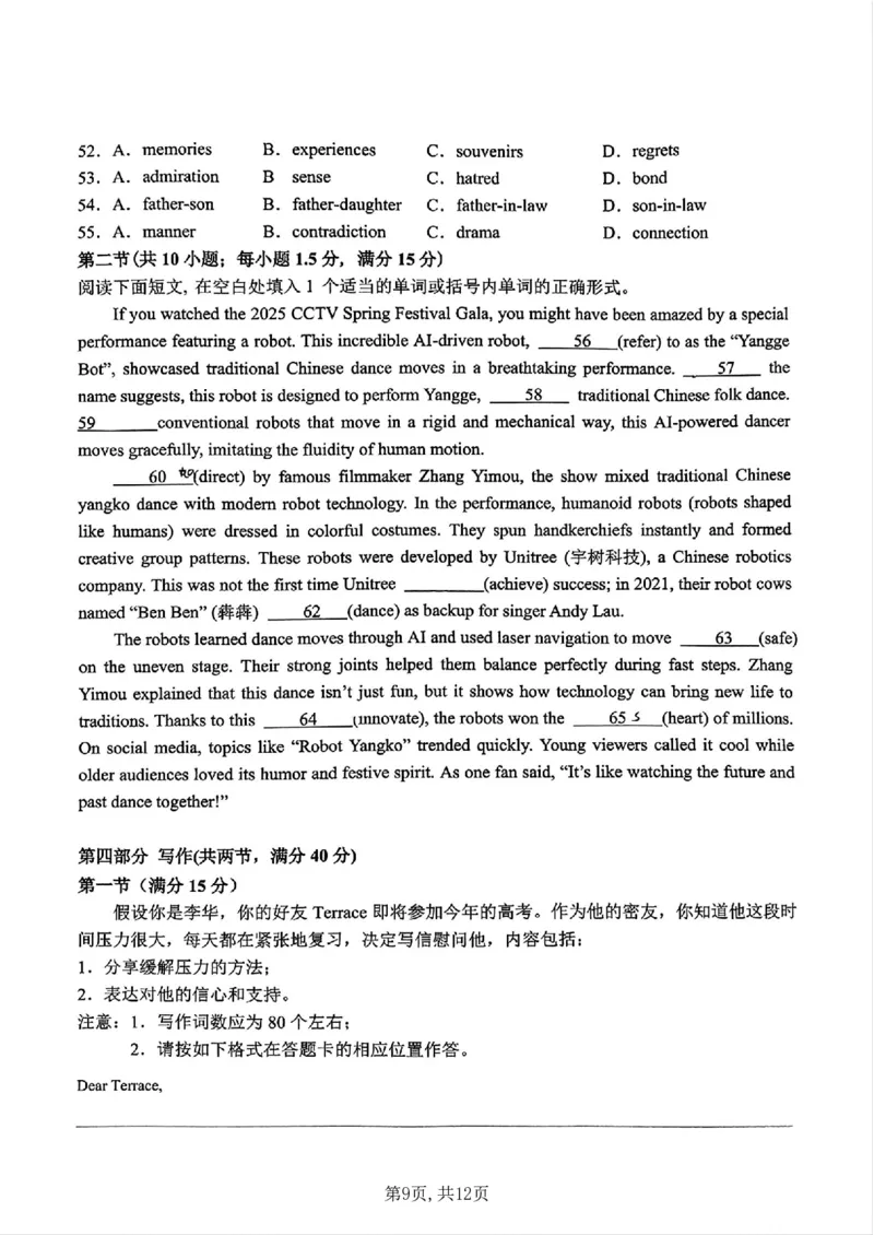 重庆市第一中学校2025届高三下学期2月开学考试英语+答案_2025年2月_250223重庆市第一中学校2025届高三下学期2月开学考试（全科）