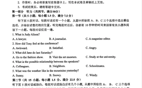 重庆市第一中学校2025届高三下学期2月开学考试英语+答案_2025年2月_250223重庆市第一中学校2025届高三下学期2月开学考试（全科）