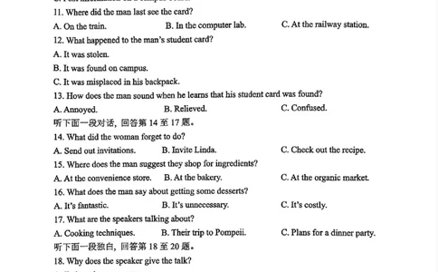 重庆市第一中学校2025届高三下学期2月开学考试英语+答案_2025年2月_250223重庆市第一中学校2025届高三下学期2月开学考试（全科）