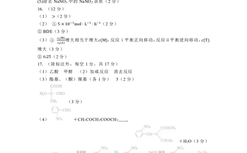 石家庄市第一中学2025届高考第一次模拟考试化学答案_2025年2月_2502272025届河北省石家庄市第一中学高三下学期一模考试试题（全科）