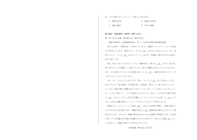 山西省思而行2025年高考考前适应性测试（冲刺卷）日语_2025年4月_250417山西省思而行2025年高考考前适应性测试（冲刺卷）（山西二模）（全科）