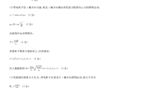 四川省九师联盟2025届高三仿真模拟卷物理答案（DG）_2025年5月_250511九师联盟2025届高三仿真模拟卷（G）（全科）