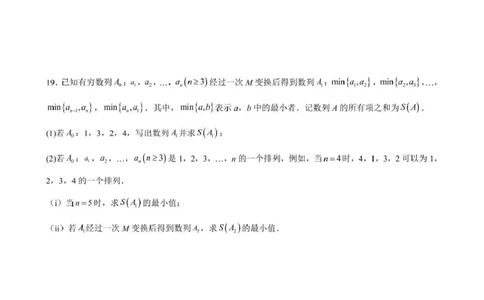 广东省深圳市高级中学高中园2025届高三下学期高考适应性考试数学试题（含答案）_2025年5月_250524广东省深圳市高级中学高中园2025届高三高考适应性考试（全科）