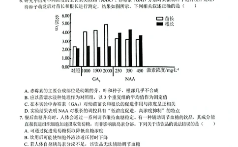 生物_2025年8月_250822广西省&ldquo;贵百河一南宁二中、武鸣高中&rdquo;2026届8月高三摸底考试（全科）_2026届&ldquo;贵百河一南宁二中、武鸣高中&rdquo;8月高三摸底考试生物试题（含答案）
