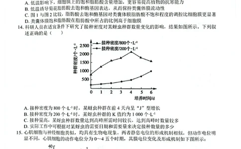 生物_2025年8月_250822广西省&ldquo;贵百河一南宁二中、武鸣高中&rdquo;2026届8月高三摸底考试（全科）_2026届&ldquo;贵百河一南宁二中、武鸣高中&rdquo;8月高三摸底考试生物试题（含答案）