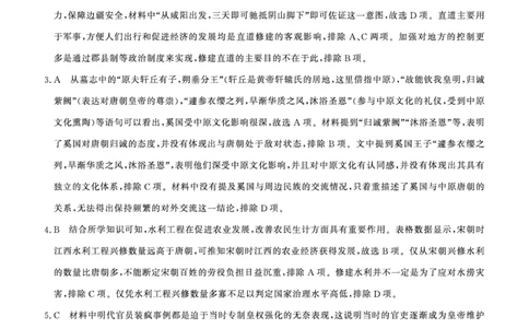 历史DA安徽省皖南八校2025-2026学年高三上学期8月摸底大联考_2025年8月_250830安徽省皖南八校2025-2026学年高三上学期8月摸底大联考（全科）