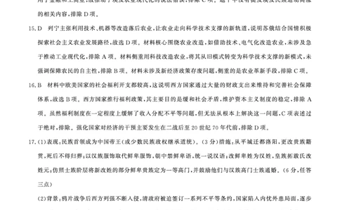 历史DA安徽省皖南八校2025-2026学年高三上学期8月摸底大联考_2025年8月_250830安徽省皖南八校2025-2026学年高三上学期8月摸底大联考（全科）