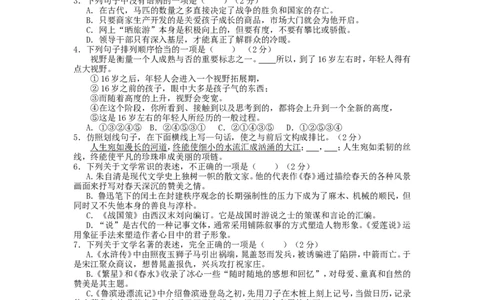 辽宁省锦州市2015年中考语文真题试题（含扫描答案）_中考真题_1.语文中考真题2015-2024年_2015年全国中考语文154份_2015年全国中考154份