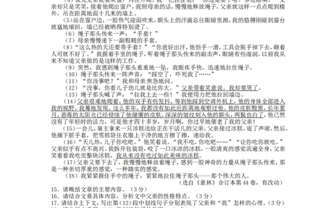 辽宁省锦州市2015年中考语文真题试题（含扫描答案）_中考真题_1.语文中考真题2015-2024年_2015年全国中考语文154份_2015年全国中考154份