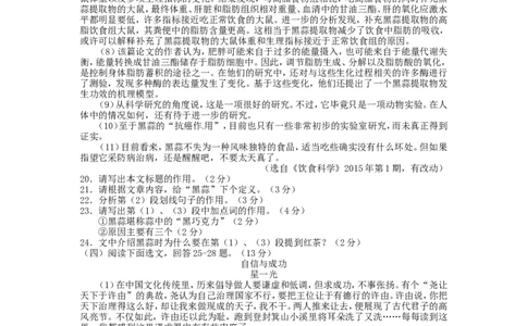 辽宁省锦州市2015年中考语文真题试题（含扫描答案）_中考真题_1.语文中考真题2015-2024年_2015年全国中考语文154份_2015年全国中考154份