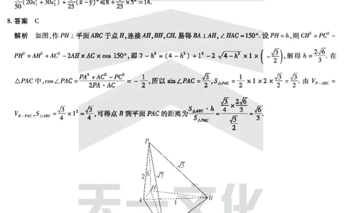 数学安徽2025最后一卷答案_2025年5月_2505262025届安徽省天一大联考高三下学期最后一卷（全科）_2025届安徽省天一大联考高三下学期最后一卷数学