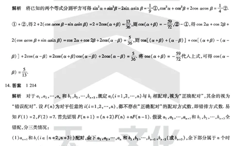 数学安徽2025最后一卷答案_2025年5月_2505262025届安徽省天一大联考高三下学期最后一卷（全科）_2025届安徽省天一大联考高三下学期最后一卷数学