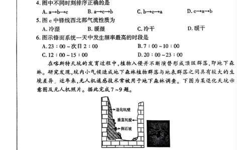 百师联盟2025届高三一轮复习联考（五）地理_2025年1月_250117百师联盟2025届高三一轮复习联考（五）（全科）_百师联盟2025届高三一轮复习联考（五）地理