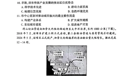 百师联盟2025届高三一轮复习联考（五）地理_2025年1月_250117百师联盟2025届高三一轮复习联考（五）（全科）_百师联盟2025届高三一轮复习联考（五）地理