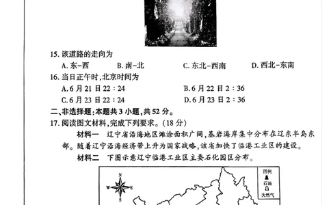 百师联盟2025届高三一轮复习联考（五）地理_2025年1月_250117百师联盟2025届高三一轮复习联考（五）（全科）_百师联盟2025届高三一轮复习联考（五）地理