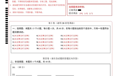 高中二年级化学第一次月考卷（答题卡）A4版(1)_1多考区联考_0920（新高考通用）黄金卷：2024-2025学年高二上学期第一次月考（含答题卡word解析版）