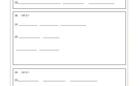 高中二年级化学第一次月考卷（答题卡）A4版(1)_1多考区联考_0920（新高考通用）黄金卷：2024-2025学年高二上学期第一次月考（含答题卡word解析版）