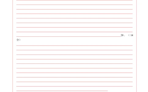 高二历史期中模拟卷（答题卡）（天津专用）(1)_1多考区联考_1021高二期中模拟卷（天津专用）黄金卷：2024-2025学年高二上学期期中模拟考试